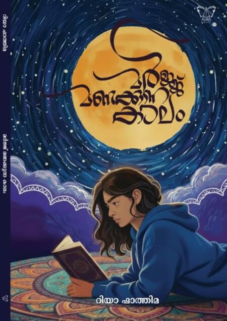 Marjj Manakunna Kalam-Aura