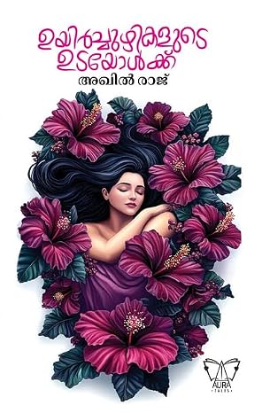 Uyircchuzhikalude Udayolk-Aura