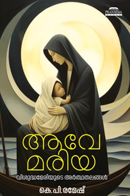 Ave maria