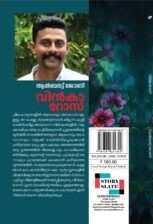 VINCA ROSEA - Image 2