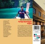 SWARNAPALLUKALUDE NAATIL - Image 3