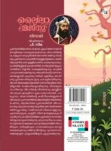 LAILA MAJNUN - Image 2
