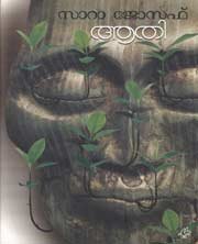 AATHI