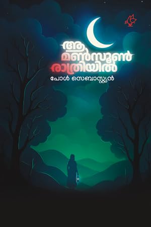 Aa mansoon rathriyil