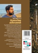 TITABARILE KABANDANGAL - Image 2