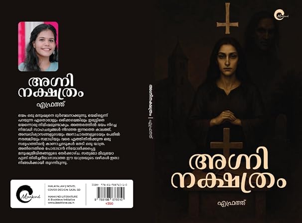 AGNINAKSHATHRAM - Image 3