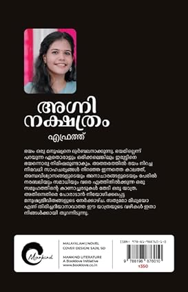 AGNINAKSHATHRAM - Image 2