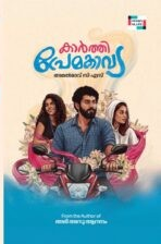 KARTHI PREMA KAVYA
