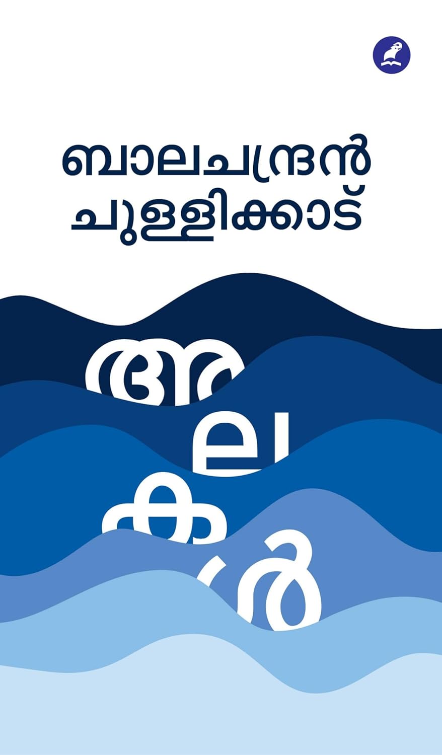 ALAKAL