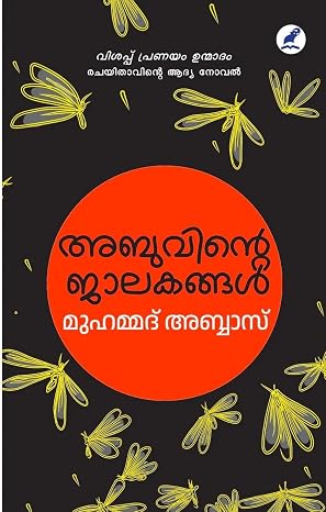 abuvinte jaalakangal