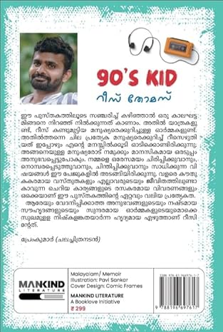 90's Kid - Image 2