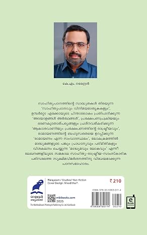 ADAYALANGAL ARTHANGAL - Image 2