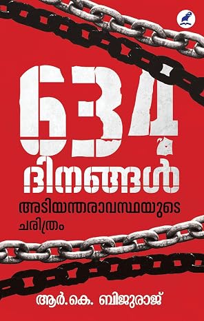 634 Dinangal Adiyanthravasthayude Charithram