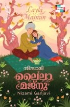 LAILA MAJNUN