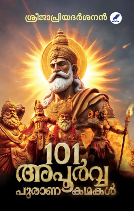 101 APURVA PURANA KATHAKAL