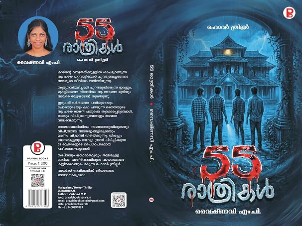 55 RATHRIKAL - Image 2