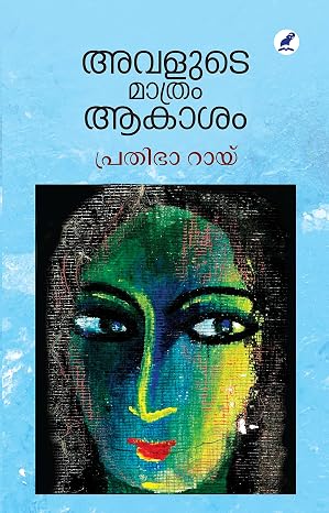 Avalude Mathram Akasam
