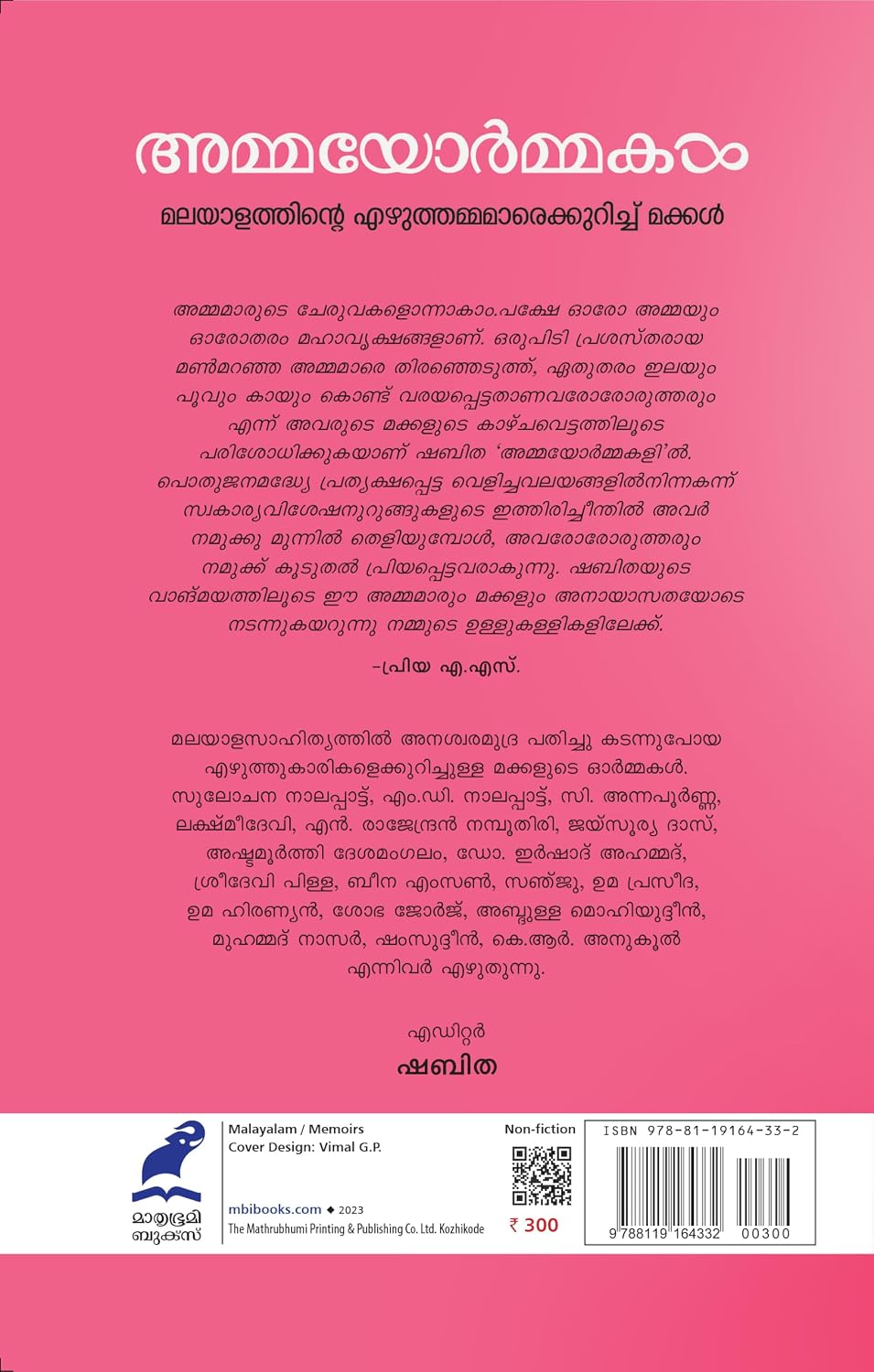 AMMA ORMAKAL - Image 2