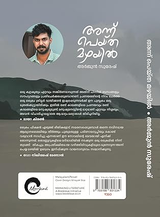 ANNU PEYTHA MAZHAYIL - Image 2