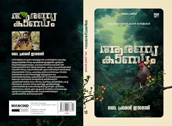 Aranyakandam - Image 2