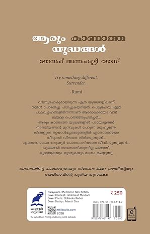 Aarum Kanatha Yudhangal - Image 2