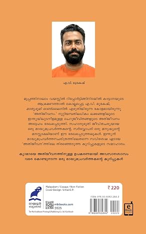 Athijeevitham: "Athijeevana'thinte Kurippukal" - Image 2