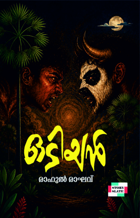 ODIYAN