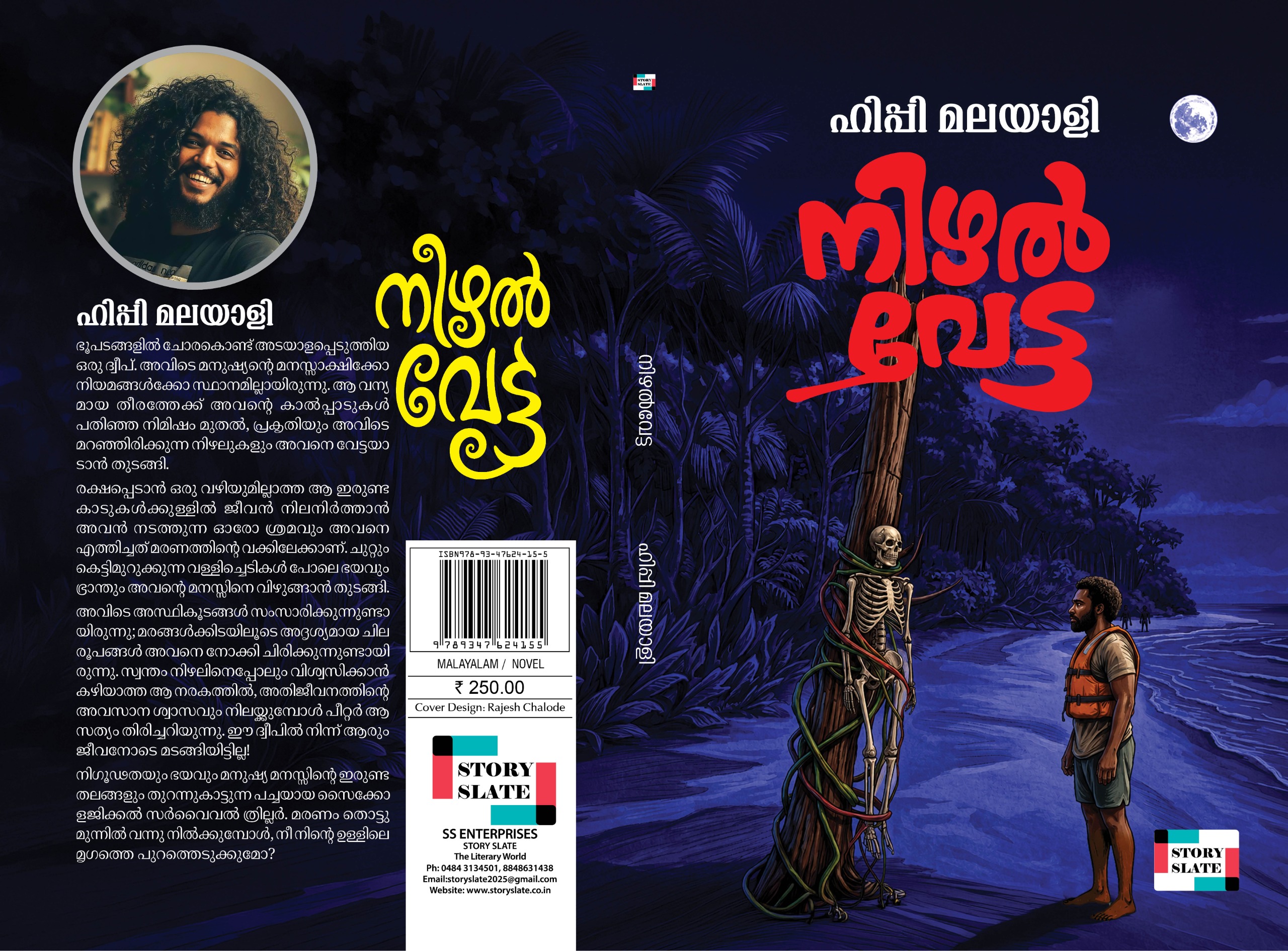 NIZHAL VETTA - Image 2