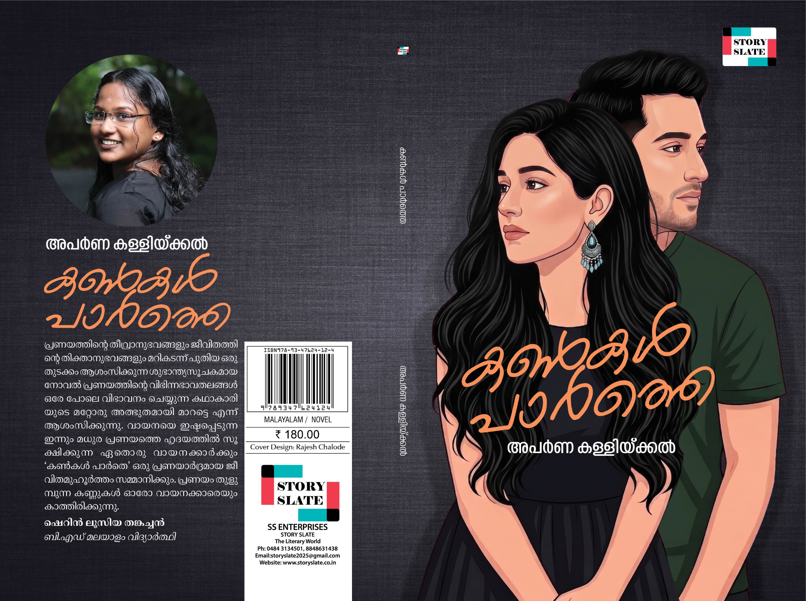 KANKAL PAARTHAI 💞 - Image 3