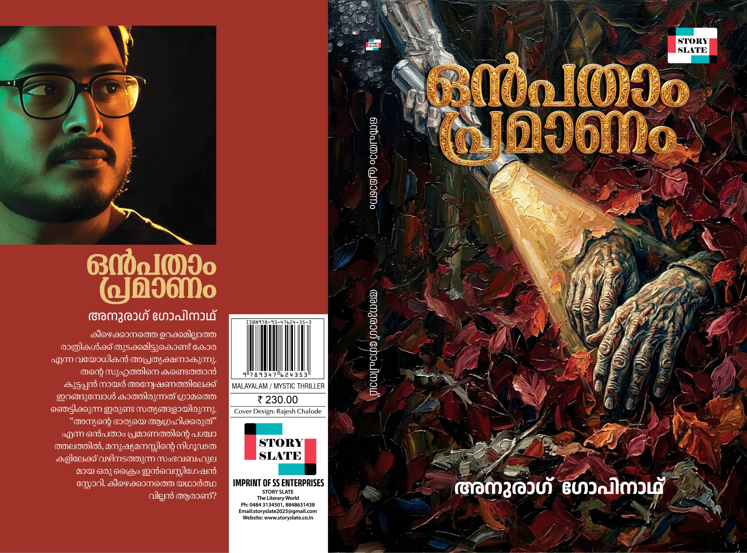 OMBATHAAM PRAMANAM - Image 3