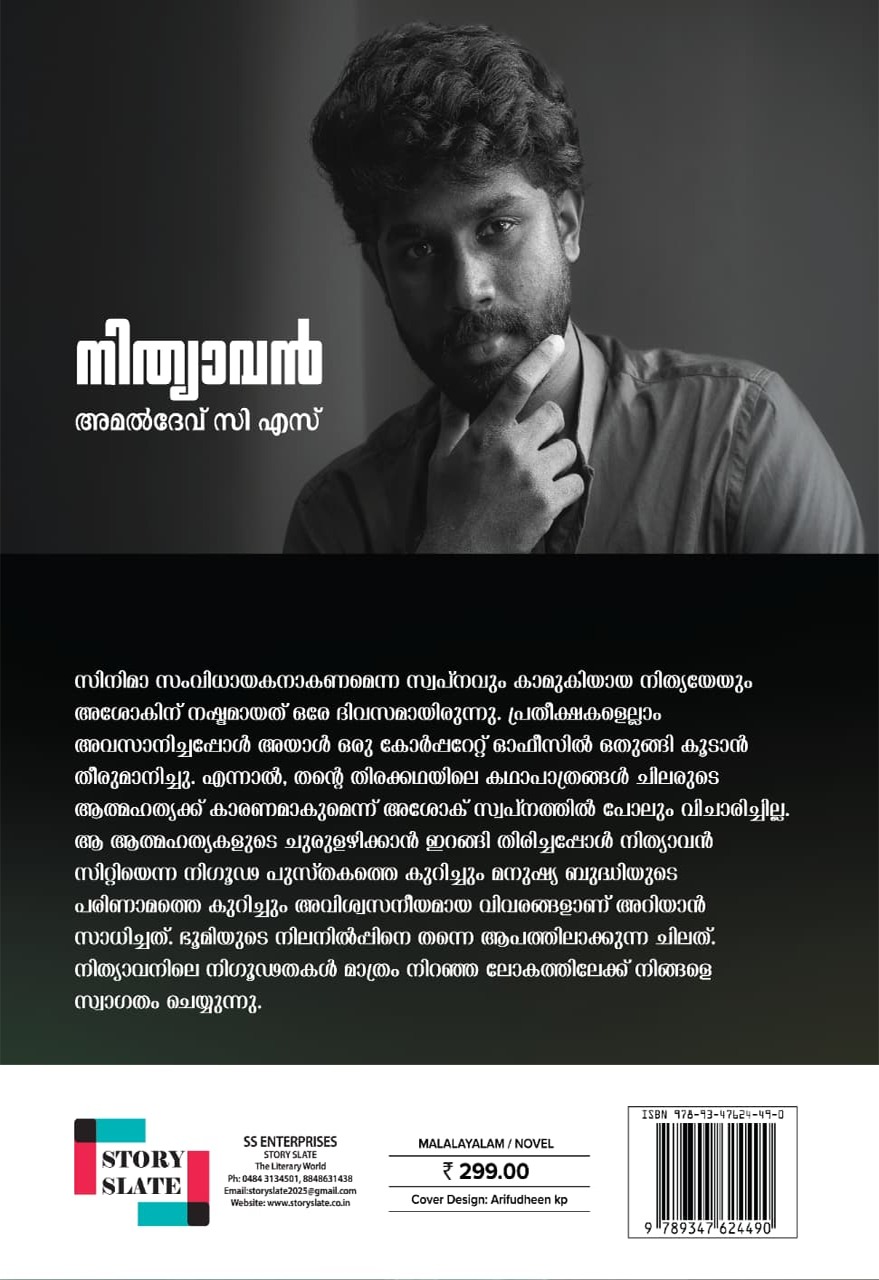 NITHYAVAN - Image 2