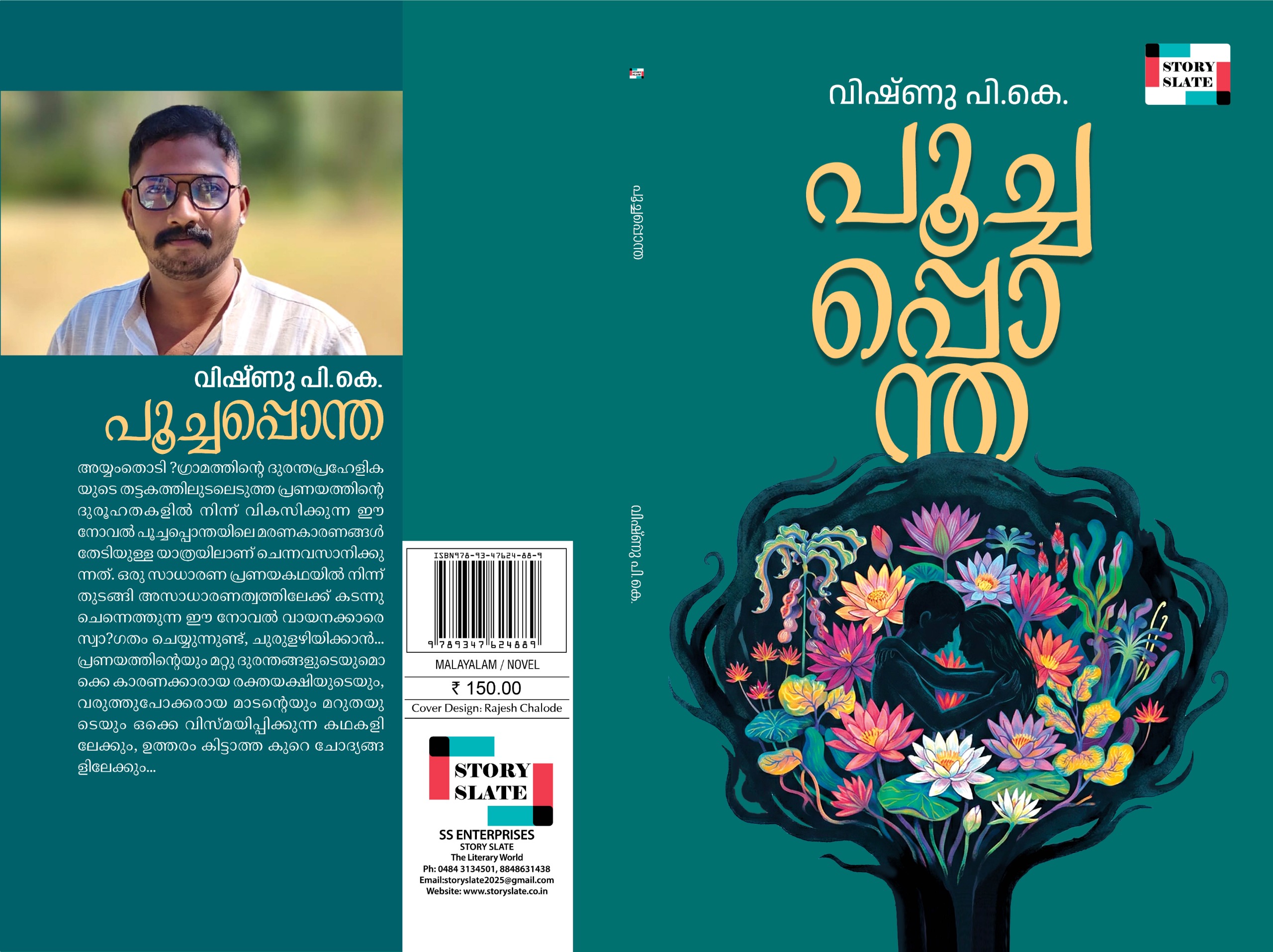 POOCHAPONTHA - Image 3