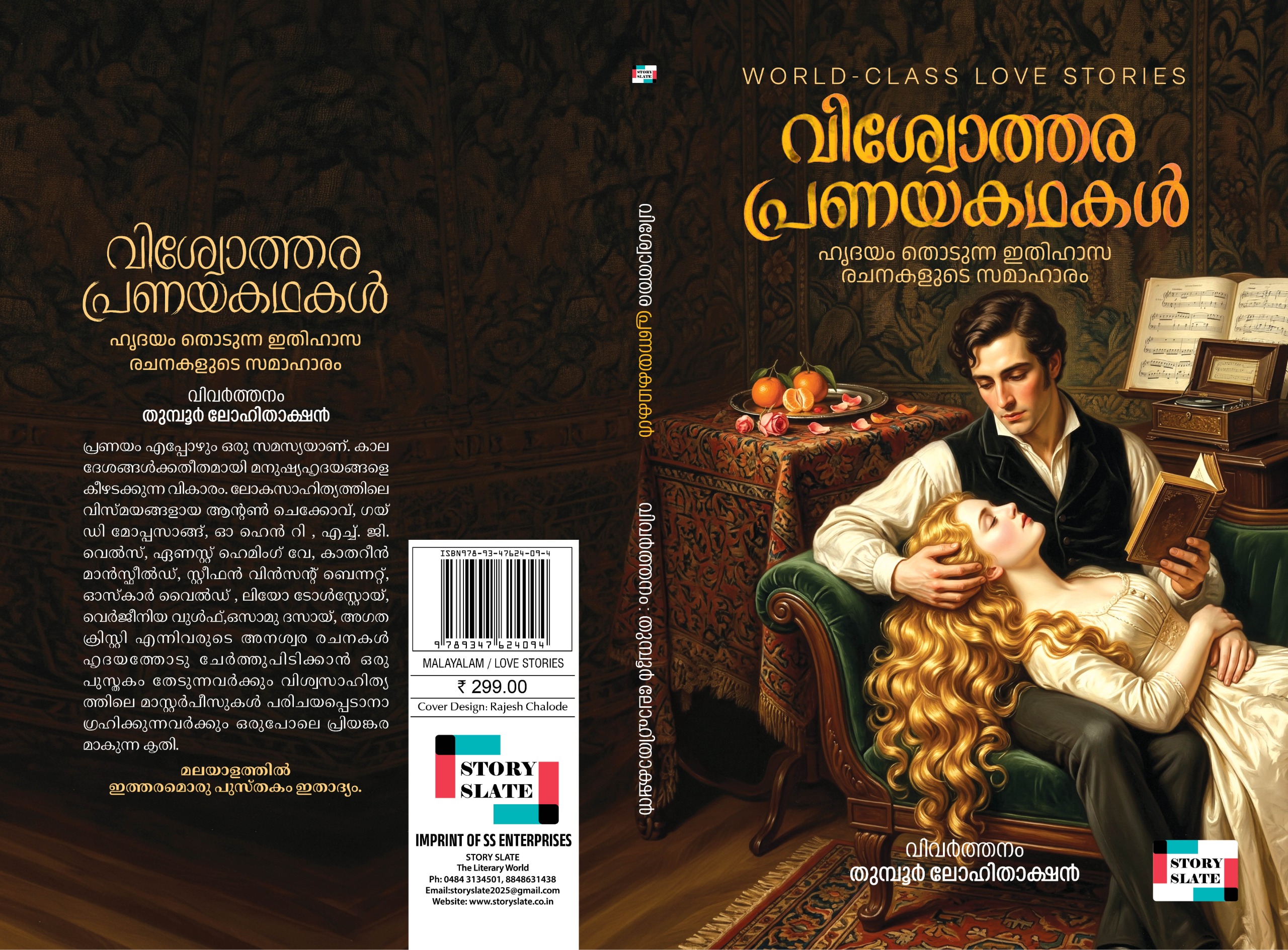 VISHWOTHARA PRANAYAKADHAKAL - Image 3