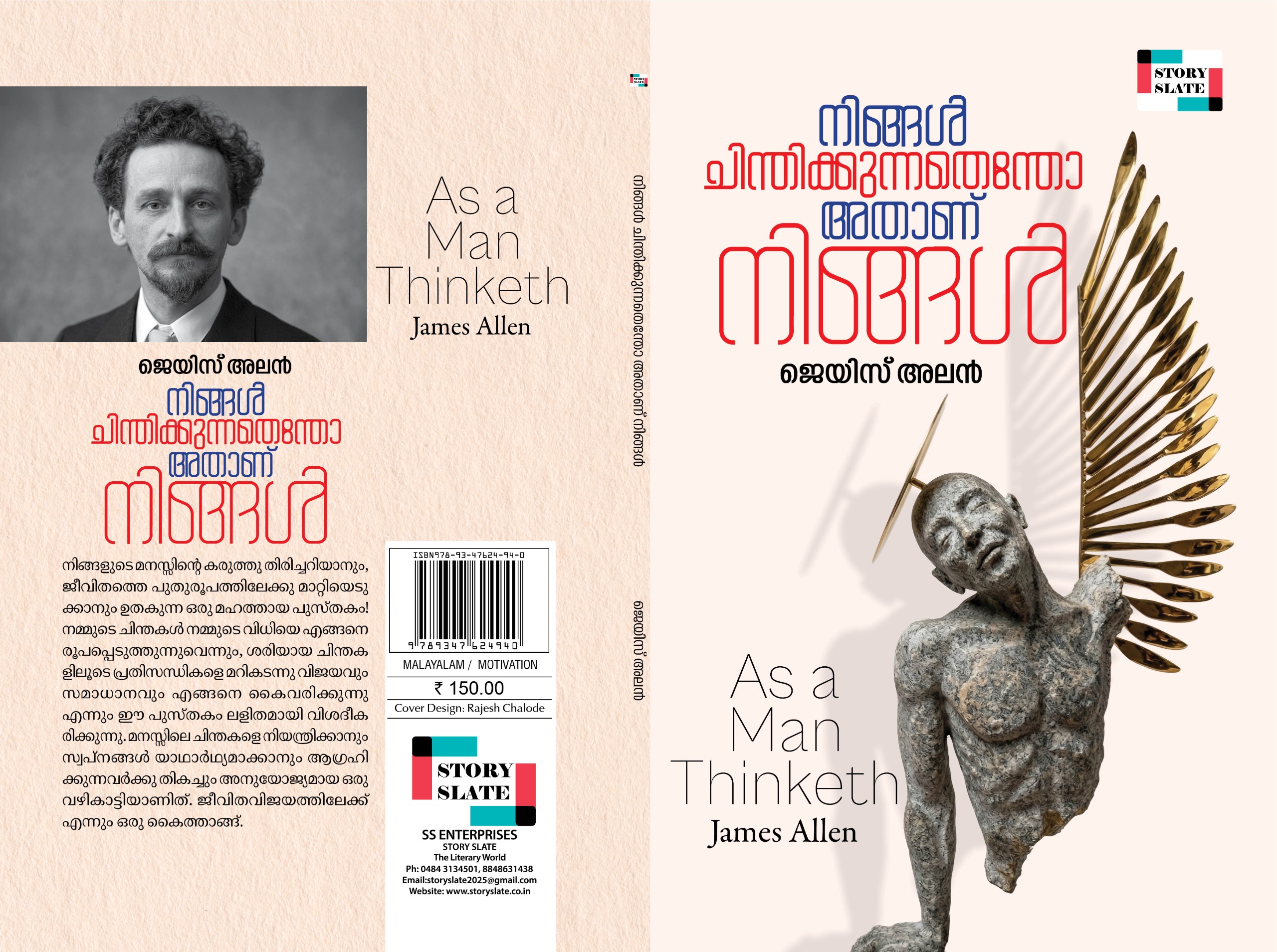 NINGAL CHINDHIKUNNATHENTHO ATHAAN NINGAL - Image 3
