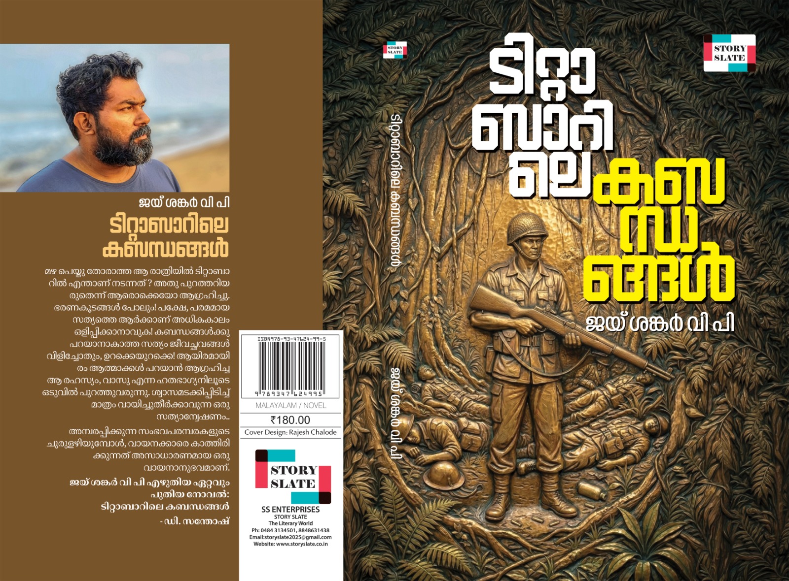 TITABARILE KABANDANGAL - Image 3