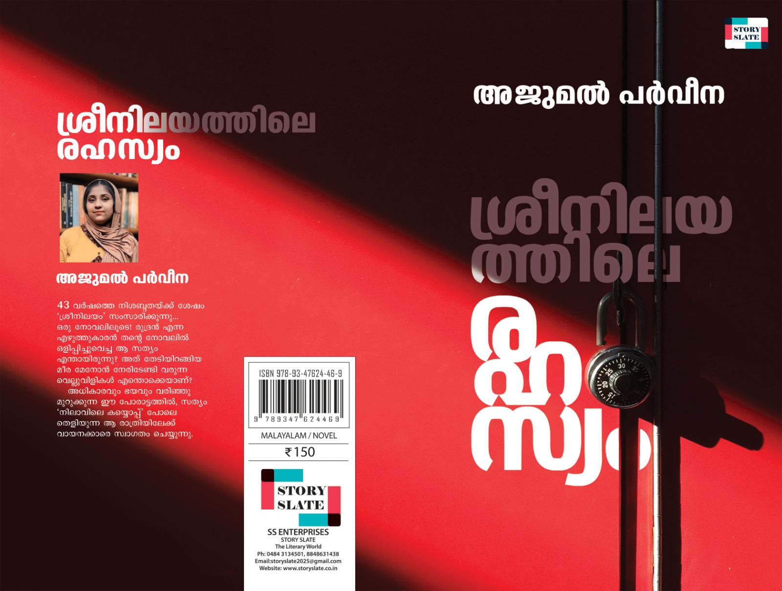 SREENILAYATHILE RAHASYAM - Image 3