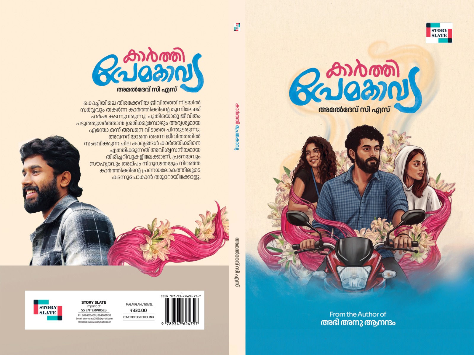 KARTHI PREMA KAVYA - Image 3