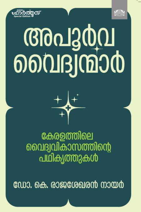 Apoorva Vaidyanmar