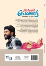 KARTHI PREMA KAVYA - Image 2