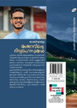 ATHMAVINTE DIVYARAHASYANGAL🦋 - Image 2