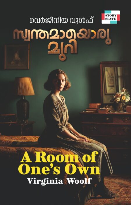 A Room of  Ones Own-Malayalam