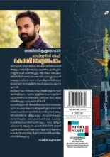 CHAPTERS OF KOSHI ABRAHAM - Image 2