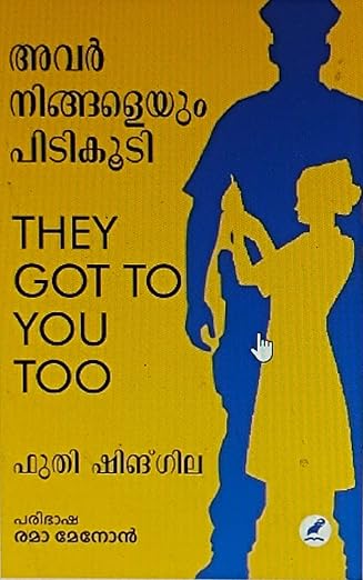 avar ningaleyum pidikoodi
