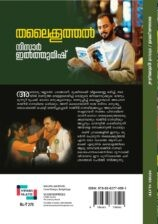THALAIKOOTHAL - Image 2