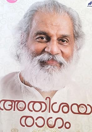 Athisayaragam