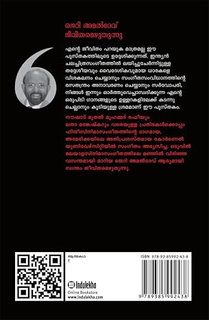 Enikkellam Sangeethamanu - Image 2
