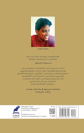 COFFEE HOUSE കോഫി ഹൗസ് - Image 2