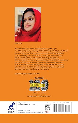 ELMA എൽമ - Image 2