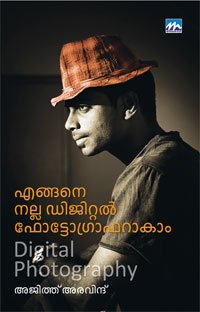 ENGANE NALLA DIGITAL PHOTOGRAPHER AKAM