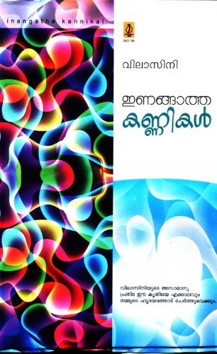 Enangatha Kannikal
